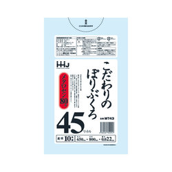 ポリ袋 メタロセン高配合 家庭用 0.022mm厚 45L 透明 10枚入 MT43