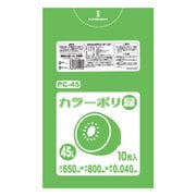 カラーポリ袋 0.040mm厚 45L 緑 10枚入 PC45