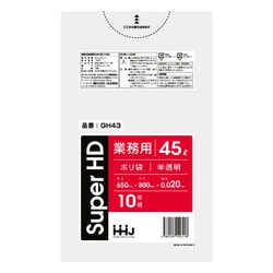 ポリ袋 業務用 0.020mm厚 45L 半透明 10枚入 GH43