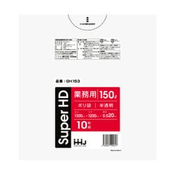 ポリ袋 業務用 0.020mm厚 150L 半透明 10枚入 GH153