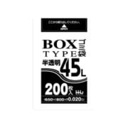 ゴミ袋 ボックスタイプ 家庭用 0.020mm厚 45L 半透明 200枚入 BH43