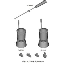 TL-BR ディスクブレーキブリートキット Y13098630