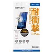SB-A006-SGSH/AB [抗菌衝撃吸収 保護フィルム AQUOS sense5G クリア]