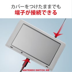 ヨドバシ.com - エレコム ELECOM GM-NS20ASCCR [Nintendo Switch専用