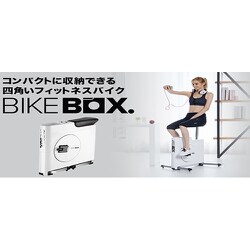 ヨドバシ.com - バイクボックス BIKEBOX BIKE BOX WH [フィットネスバイク] 通販【全品無料配達】