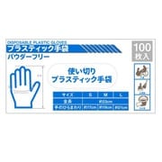 プラスティック手袋 100枚入 Lサイズ