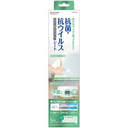 IPM-AVSAGR1000 [抗菌シート 平面用 30×100cm フリーカット]