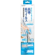 IPM-AVSSR1000 [抗菌シート 曲面用 30×100cm フリーカットタイプ]