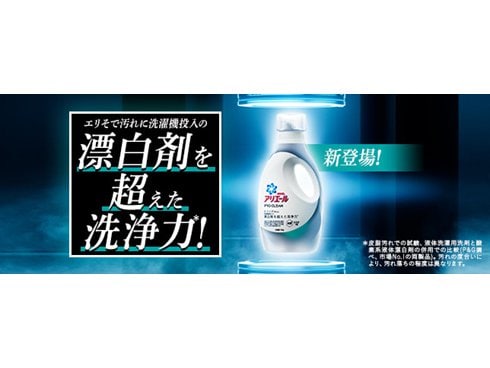 ヨドバシ.com - アリエール アリエール 洗濯洗剤 液体 プロクリーン