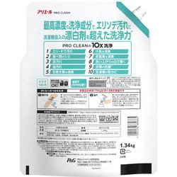 【5個セット】アリエール　プロクリーン　液体洗剤　つめかえ用1340g 5個セット】アリエールプロクリーン液体洗剤つめかえ用1340g