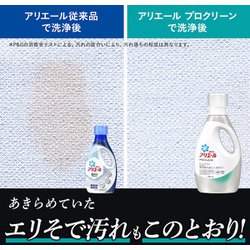ヨドバシ.com - アリエール アリエール 洗濯洗剤 液体 プロクリーン