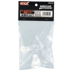 メガパワー用部品拡散吐出口