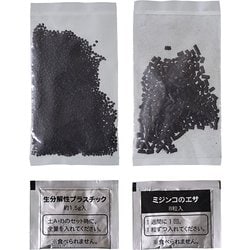 みじんこ畑 交換セット
