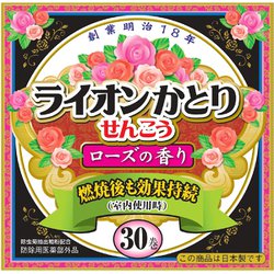 ヨドバシ.com - ライオンケミカル ライオンかとり線香 30巻箱入り