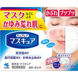 マスキュア 8g [第2類医薬品 塗り薬 ※セルフメディケーション税制対象商品]