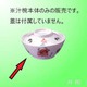 ベリチャイルド 汁椀 ウシ J6BC