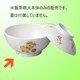 ベリチャイルド 飯茶碗大 アヒル J7B