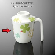 ユニカップ目盛付(身) よつば ※身のみ C19MBYB
