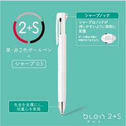 ヨドバシ.com - ゼブラ ZEBRA B2SA88-P [多機能ボールペン ブレン2＋S 