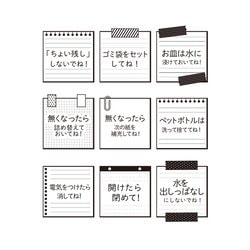 みんなの家事ステッカー A 7450