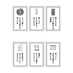 みんなの家事ステッカー C 7474