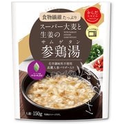 からだスマイルプロジェクト スーパー大麦と生姜の参鶏湯(サムゲタン) 150g