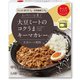 からだスマイルプロジェクト 大豆ミートのコクうまキーマカレー 180g