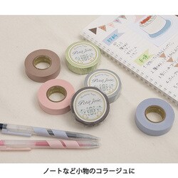 ヨドバシ.com - ニチバン NICHIBAN マスキングテープ Petit joie