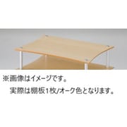 追加棚板/オーク(1枚) Q4/OK/SO(1枚)