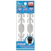 MRMB572 [みみらっく マスクバンド 2個入 クリア]