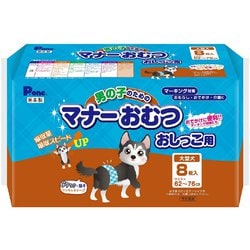 ヨドバシ Com 第一衛材 ピーワン P One 男の子のためのマナーおむつ おしっこ用 大型犬 8枚入 犬用おむつ 通販 全品無料配達