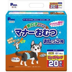 ヨドバシ Com 第一衛材 ピーワン P One 男の子のためのマナーおむつ おしっこ用 大型犬 ビッグパック 枚入 犬用おむつ 通販 全品無料配達