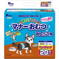 男の子のためのマナーおむつ おしっこ用 大型犬 ビッグパック 20枚入 [犬用おむつ]