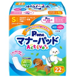 男の子＆女の子用 マナーパッドActive Sサイズ 22枚入 [犬用マナーパッド]