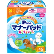 男の子＆女の子用 マナーパッドActive Sサイズ ビッグパック 45枚入 [犬用マナーパッド]