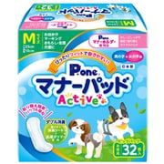 男の子＆女の子用 マナーパッドActive Mサイズ ビッグパック 32枚入 [犬用マナーパッド]