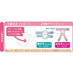 ヨドバシ.com - 第一衛材 ピーワン P.one 男の子＆女の子用 マナー