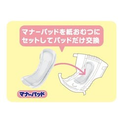 P.one 男の子&女の子のためのマナーパッド M 32枚 ビッグパック　8袋 P.one （1ケース販売）「P.one ピーワン マナーパッド