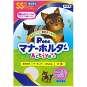 男の子のためのマナーホルダーActive SSサイズ