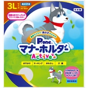 男の子のためのマナーホルダーActive 3Lサイズ