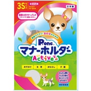 女の子のためのマナーホルダーActive 3Sサイズ