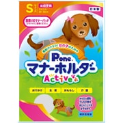 女の子のためのマナーホルダーActive Sサイズ