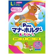 女の子のためのマナーホルダーActive Lサイズ