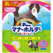 女の子のためのマナーホルダーActive 3Lサイズ