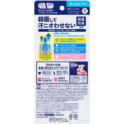 ヨドバシ.com - ビオレ Biore ビオレZ 薬用ボディシャワー せっけんの