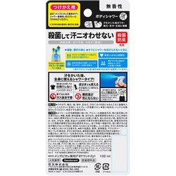 ヨドバシ.com - メンズビオレ メンズビオレZ 薬用ボディシャワー 無香