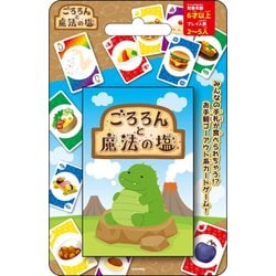 ごろろんと魔法の塩 [カードゲーム プレイ人数：2人～5人 対象年齢：6歳～]