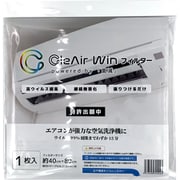 CleAir Win フィルター（400×800mm） [空間マスク・ウイルス捕集エアコンフィルター 壁掛けエアコン用]