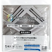 CleAir Win フィルター（570×570mm） [空間マスク・ウイルス捕集エアコンフィルター 天井カセットエアコン用]