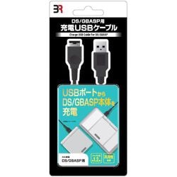 BR-0011 [DS・GBASP用 USB充電ケーブル]